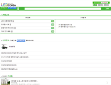 Tablet Screenshot of ledcorea.com